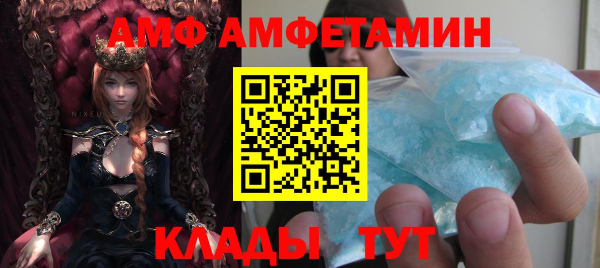 Амфетамин VHQ Краснокаменск