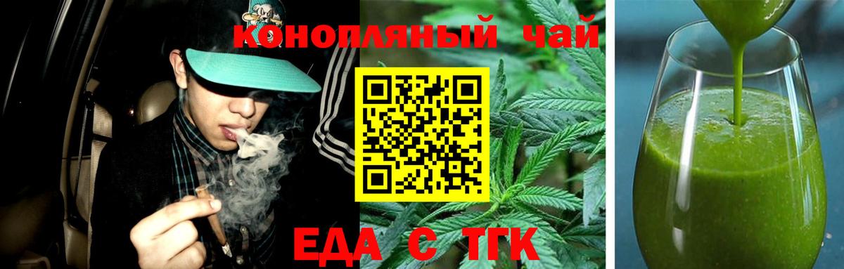Еда ТГК марихуана  Вход с VPN  Краснокаменск 