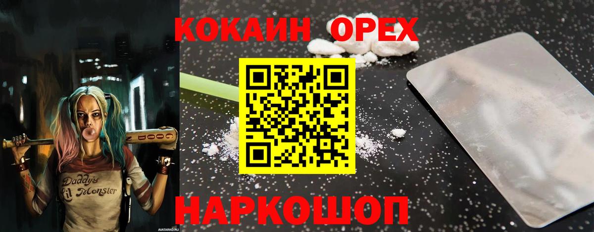 COCAIN Перу  Вход с VPN  Кокаин 97%  Краснокаменск 