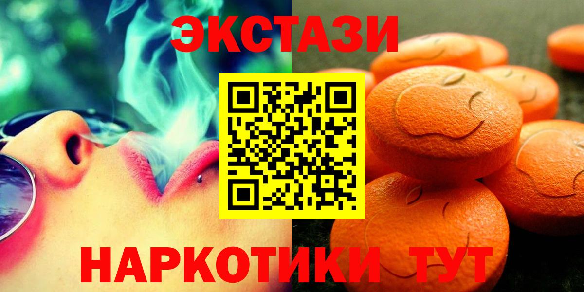 Краснокаменск  Экстази  Вход с VPN  Экстази ешки  Экстази 280мг 