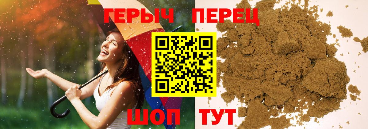 ГЕРОИН Heroin Краснокаменск