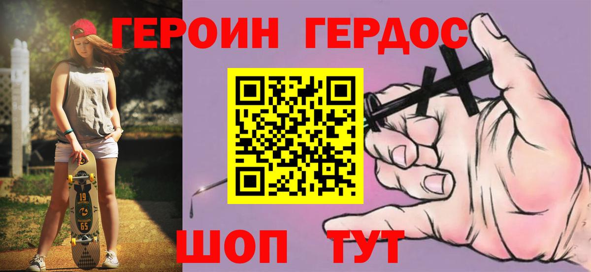 Краснокаменск  Героин белый  Героин  Вход с VPN 