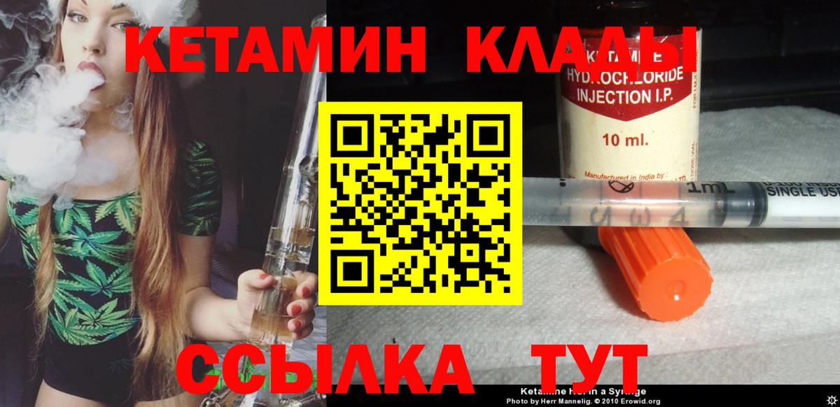mega ССЫЛКА  КЕТАМИН ketamine  Вход с VPN  КЕТАМИН VHQ  Краснокаменск 