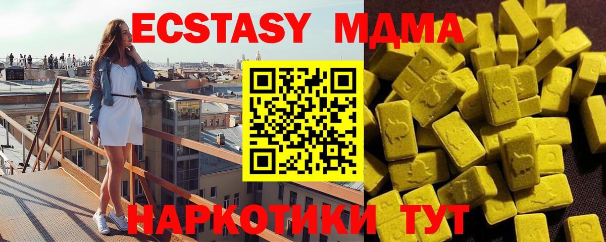 Краснокаменск  MDMA Molly  МДМА crystal  Вход с VPN 