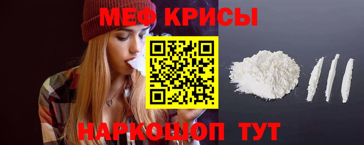 Краснокаменск  Меф мука  МЕФ  Меф  Вход с VPN 