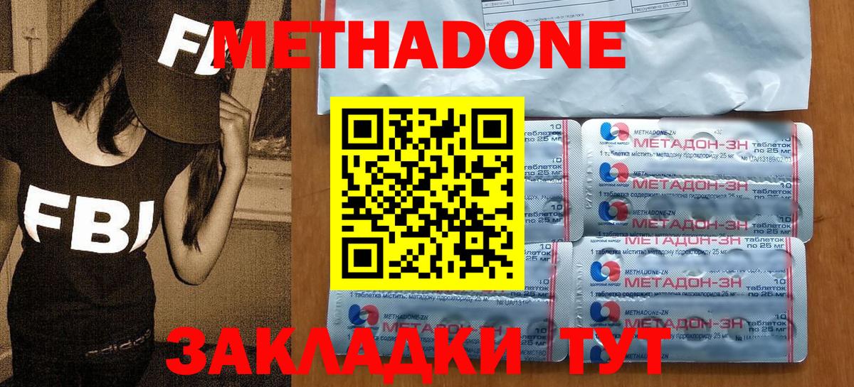 omg сайт  Вход с VPN  Краснокаменск  Метадон methadone  МЕТАДОН кристалл 