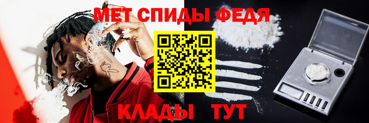 МЕТАМФЕТАМИН пудра Краснокаменск