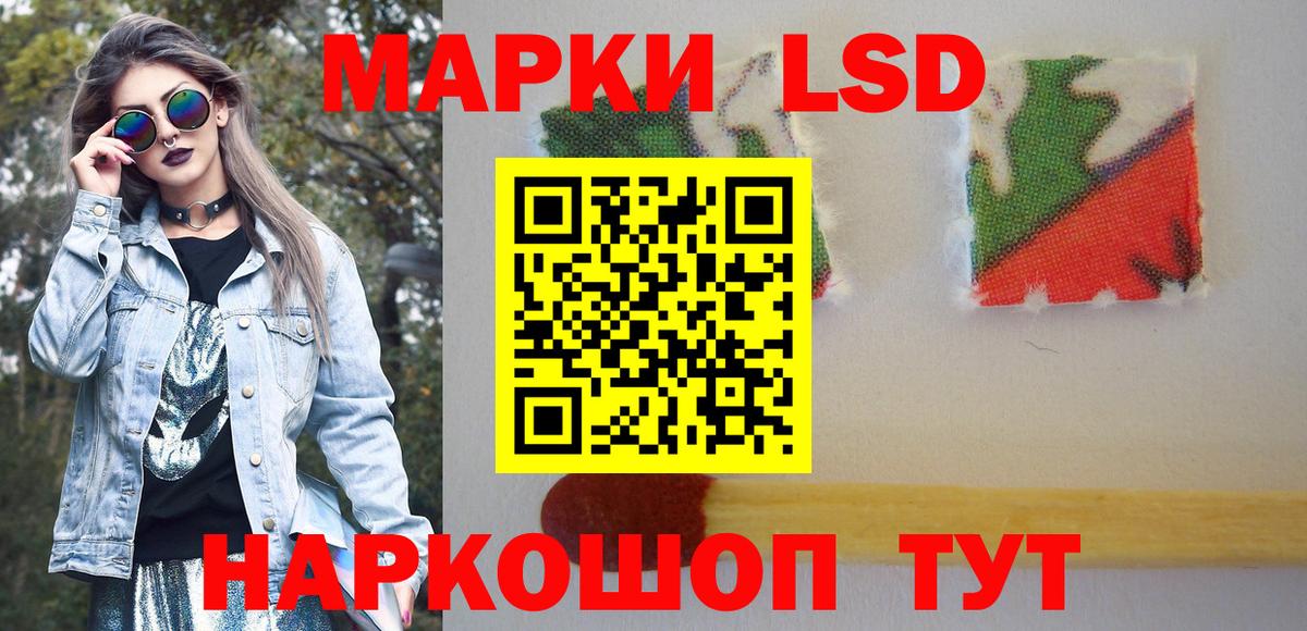 Наркотические марки 1,8мг Краснокаменск