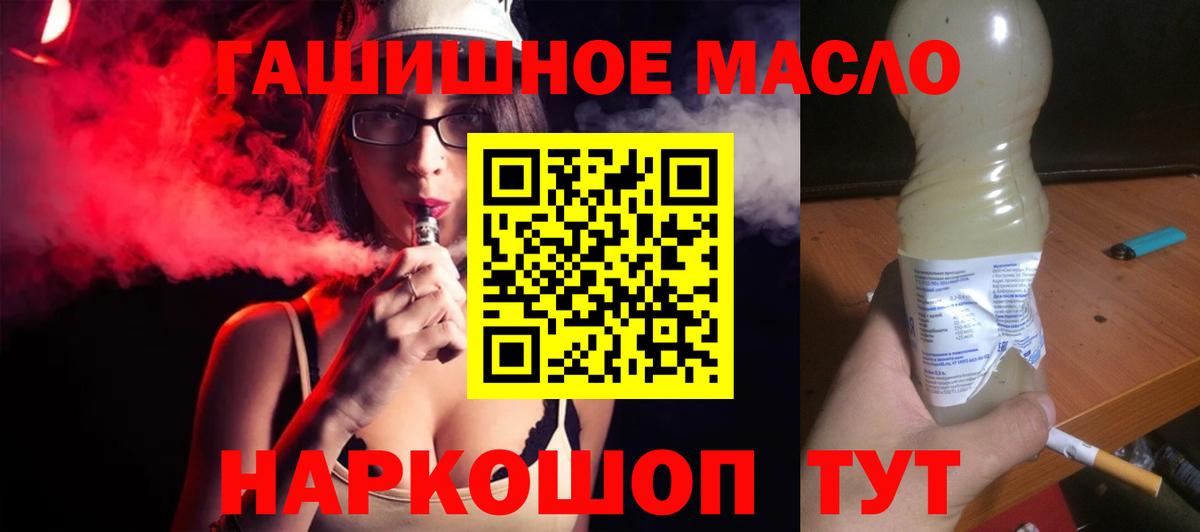 Дистиллят ТГК вейп Краснокаменск